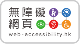 無障礙網頁嘉許計劃的宣傳圖片，有助聽器、輪椅使用者等圖像